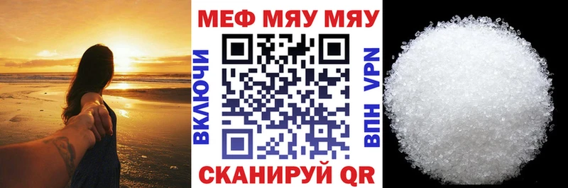 Мефедрон кристаллы  Купить закладки  Высоцк 