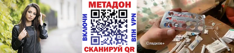 Купить закладки Высоцк МЕТАДОН мёд
