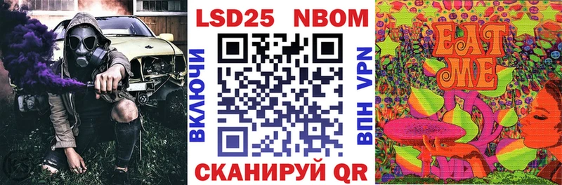 Купить где  Высоцк  Марки 25I-NBOMe 1500мкг 
